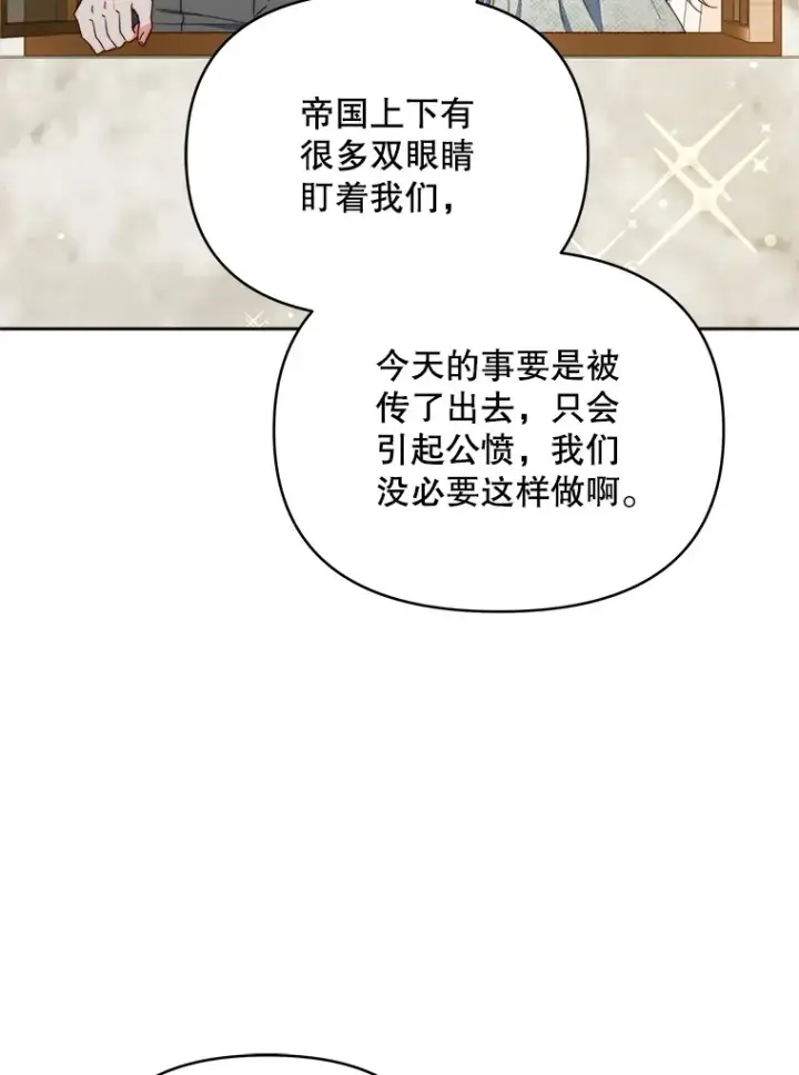 《契约夫妻的每一夜》36.剑术大赛图46