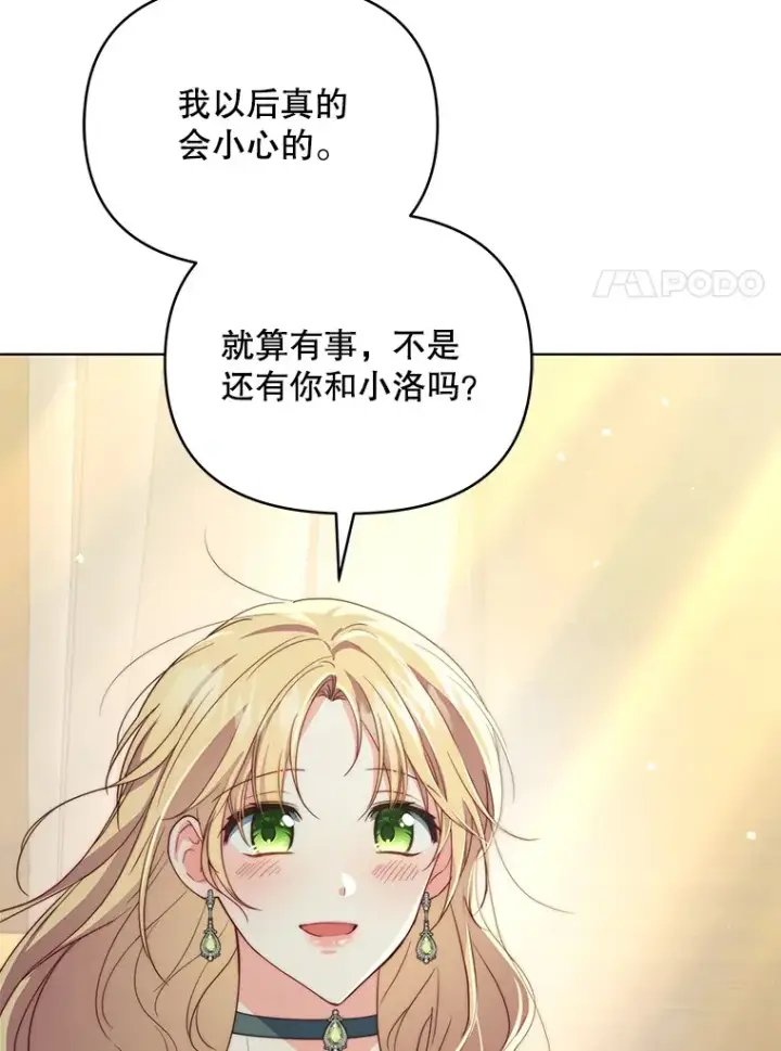 《契约夫妻的每一夜》36.剑术大赛图47