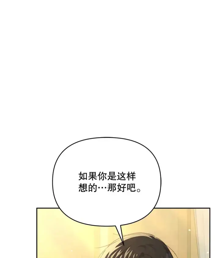 《契约夫妻的每一夜》36.剑术大赛图49