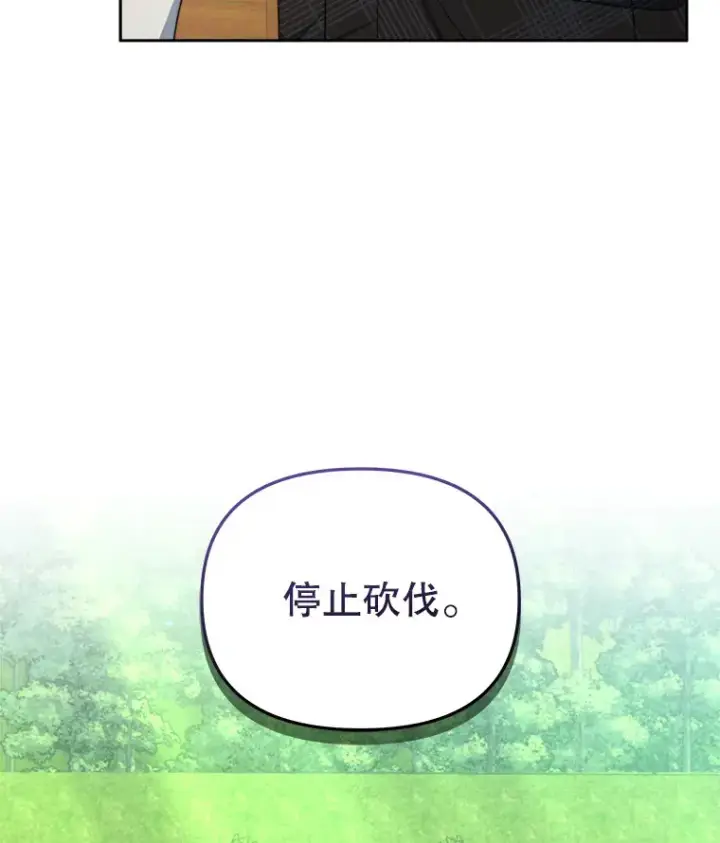 《契约夫妻的每一夜》36.剑术大赛图51