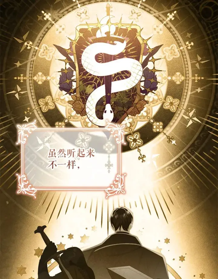 《契约夫妻的每一夜》36.剑术大赛图73
