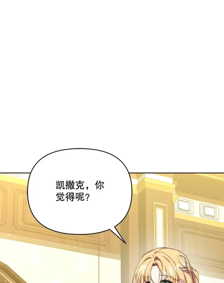 《契约夫妻的每一夜》36.剑术大赛图78