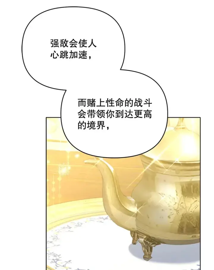 《契约夫妻的每一夜》36.剑术大赛图83