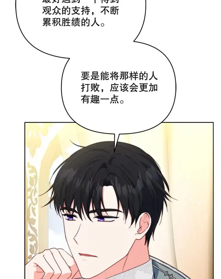 《契约夫妻的每一夜》36.剑术大赛图91