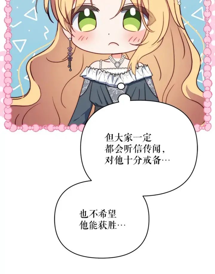 《契约夫妻的每一夜》36.剑术大赛图97