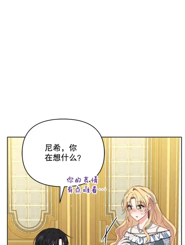 《契约夫妻的每一夜》36.剑术大赛图98