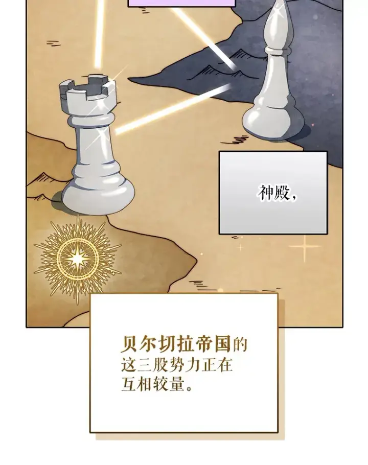 《契约夫妻的每一夜》37.帕金托侯爵图106