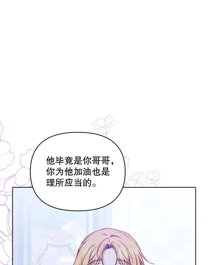 《契约夫妻的每一夜》37.帕金托侯爵图12