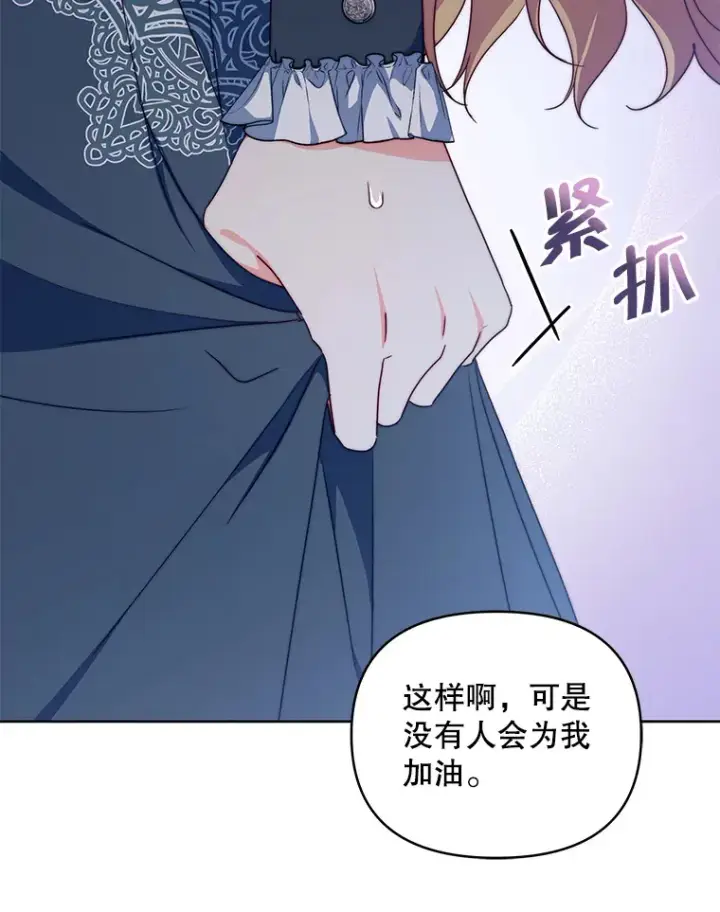 《契约夫妻的每一夜》37.帕金托侯爵图15