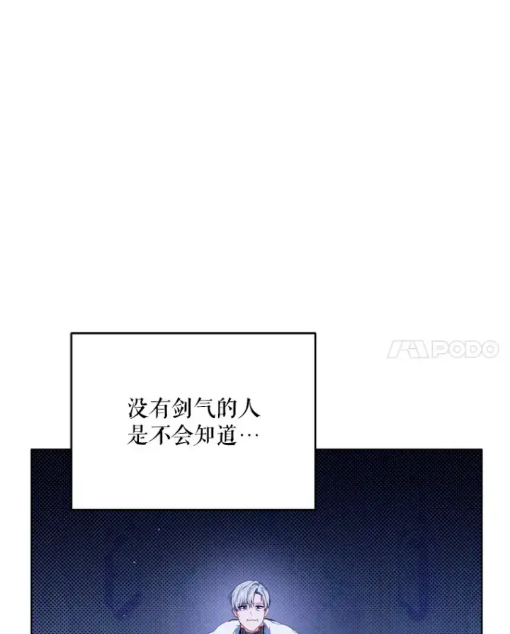 《契约夫妻的每一夜》37.帕金托侯爵图58