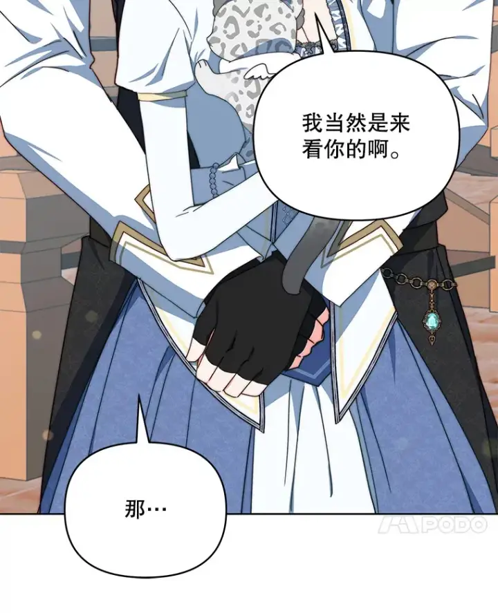 《契约夫妻的每一夜》38.遇到洛伦利亚图107
