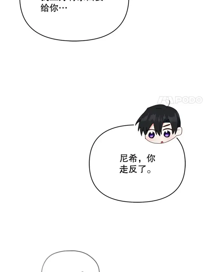 《契约夫妻的每一夜》38.遇到洛伦利亚图114
