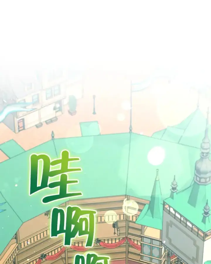 《契约夫妻的每一夜》38.遇到洛伦利亚图119