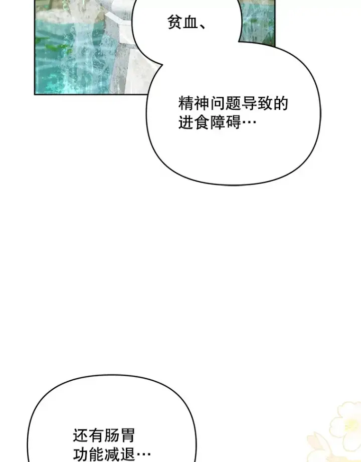 《契约夫妻的每一夜》38.遇到洛伦利亚图2