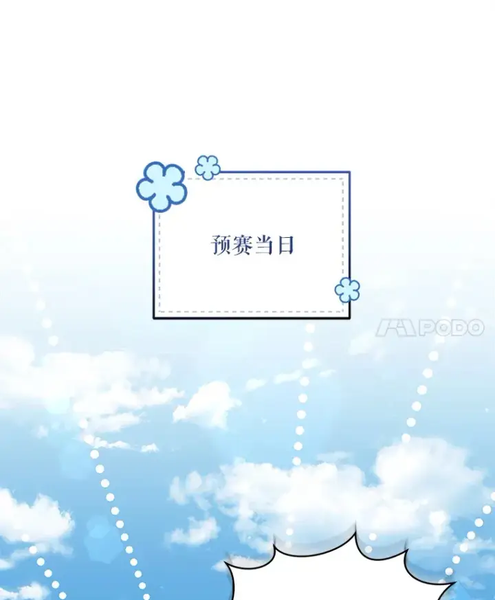 《契约夫妻的每一夜》38.遇到洛伦利亚图25