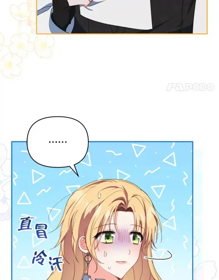 《契约夫妻的每一夜》38.遇到洛伦利亚图4