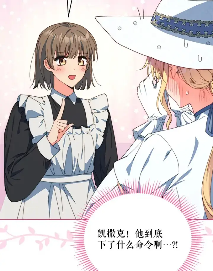 《契约夫妻的每一夜》38.遇到洛伦利亚图45