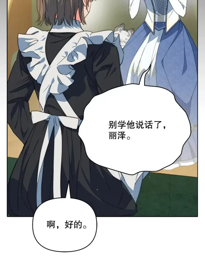 《契约夫妻的每一夜》38.遇到洛伦利亚图50