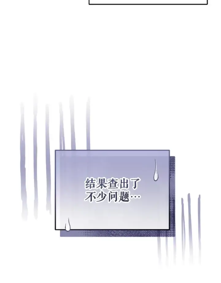 《契约夫妻的每一夜》38.遇到洛伦利亚图6
