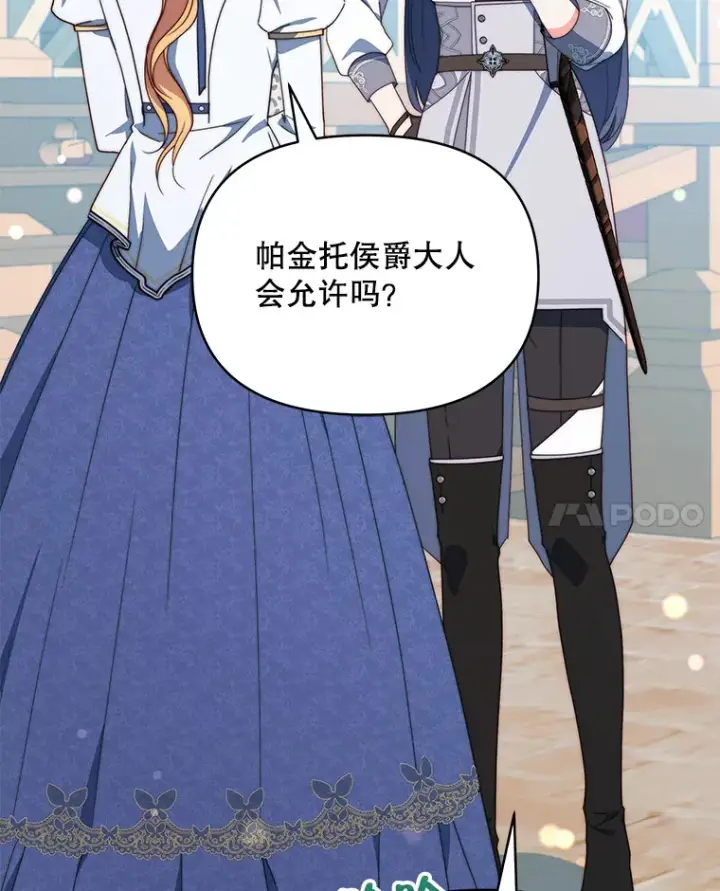 《契约夫妻的每一夜》38.遇到洛伦利亚图80
