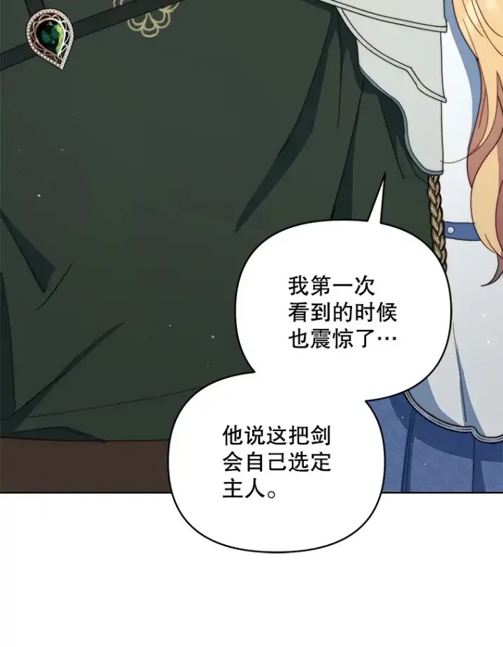 《契约夫妻的每一夜》39.第一场比赛图104