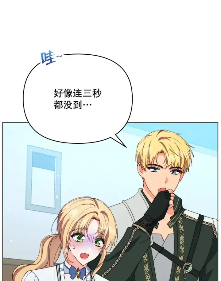 《契约夫妻的每一夜》39.第一场比赛图115