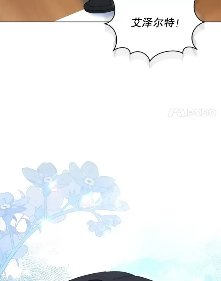《契约夫妻的每一夜》39.第一场比赛图119