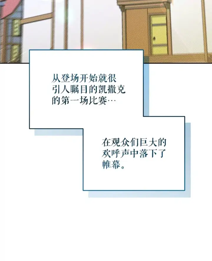 《契约夫妻的每一夜》39.第一场比赛图127