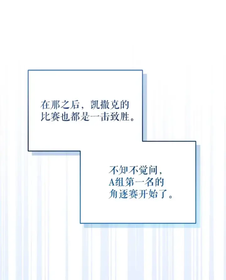 《契约夫妻的每一夜》39.第一场比赛图129