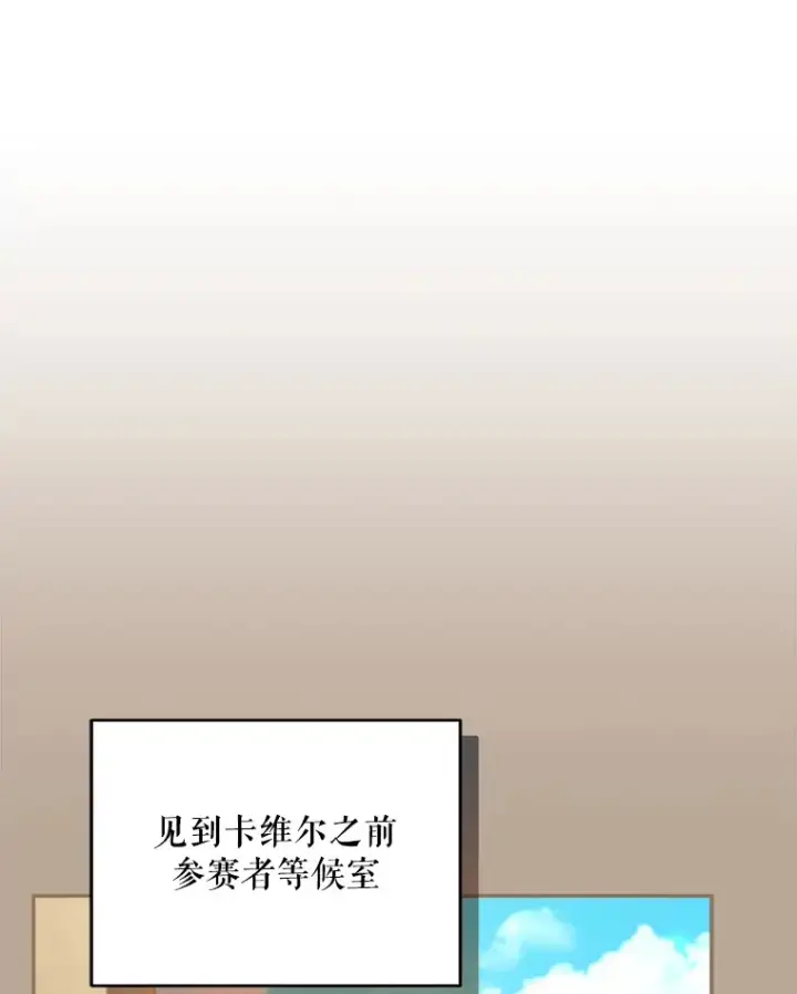 《契约夫妻的每一夜》39.第一场比赛图37