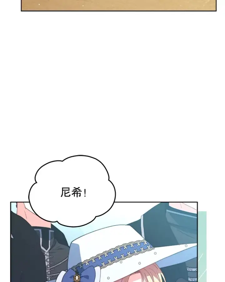 《契约夫妻的每一夜》39.第一场比赛图5