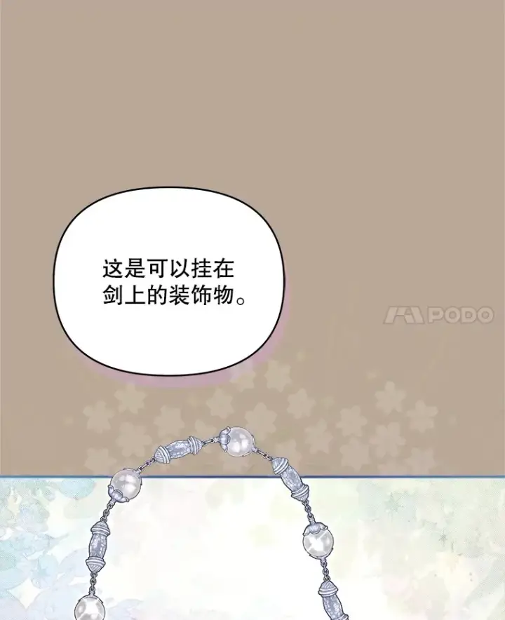 《契约夫妻的每一夜》39.第一场比赛图65