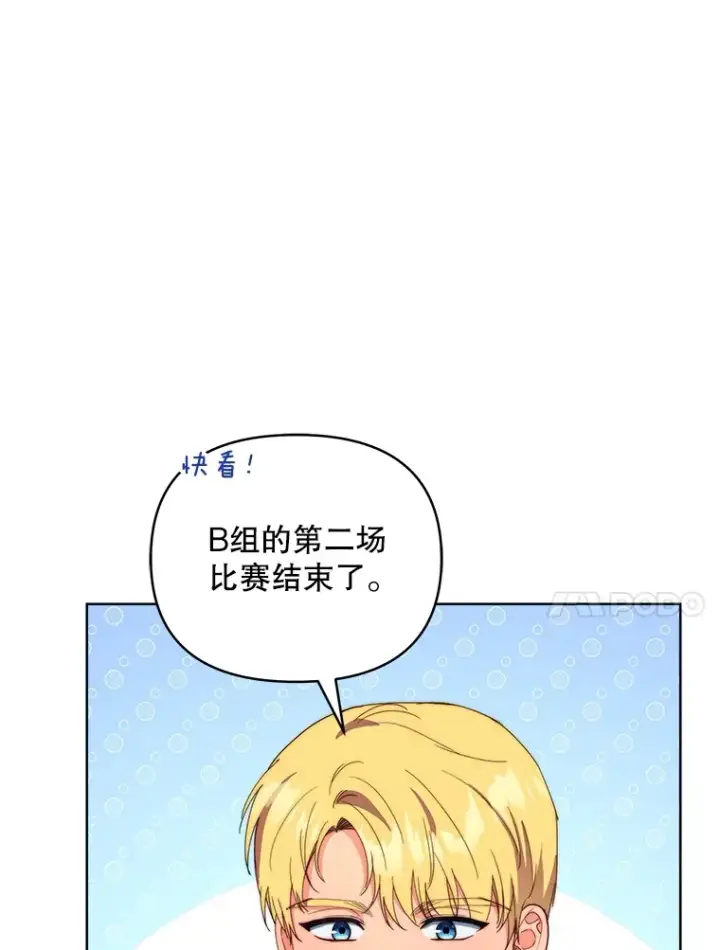 《契约夫妻的每一夜》40.阿尔图107
