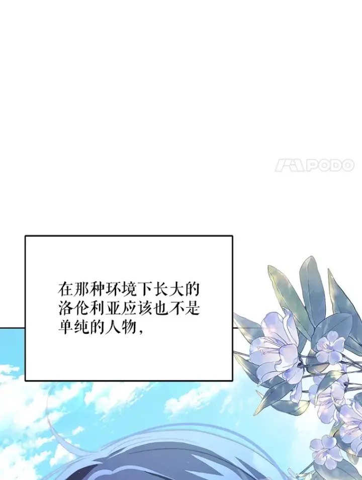 《契约夫妻的每一夜》40.阿尔图117