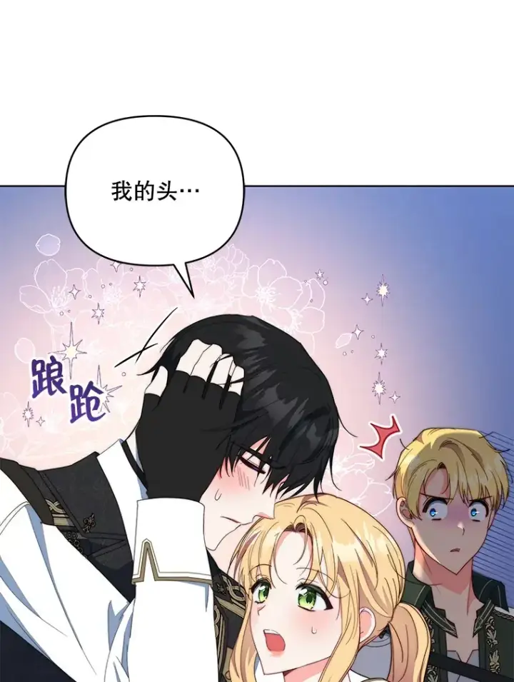 《契约夫妻的每一夜》40.阿尔图125