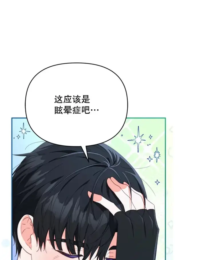《契约夫妻的每一夜》40.阿尔图133