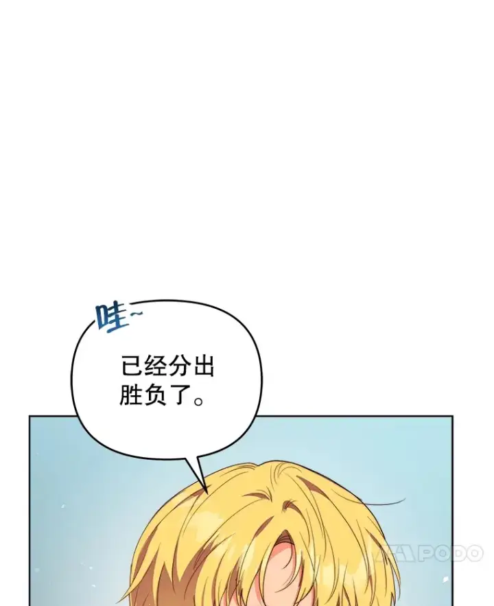《契约夫妻的每一夜》40.阿尔图32