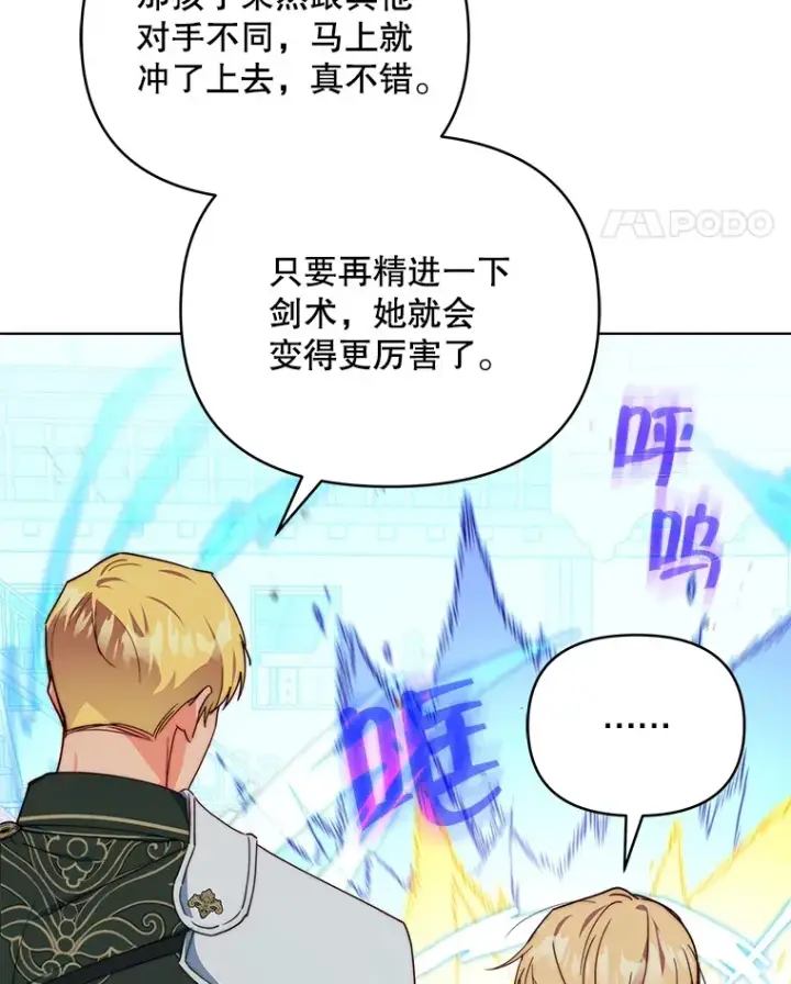 《契约夫妻的每一夜》40.阿尔图50