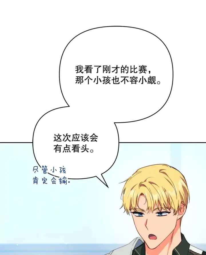 《契约夫妻的每一夜》40.阿尔图9