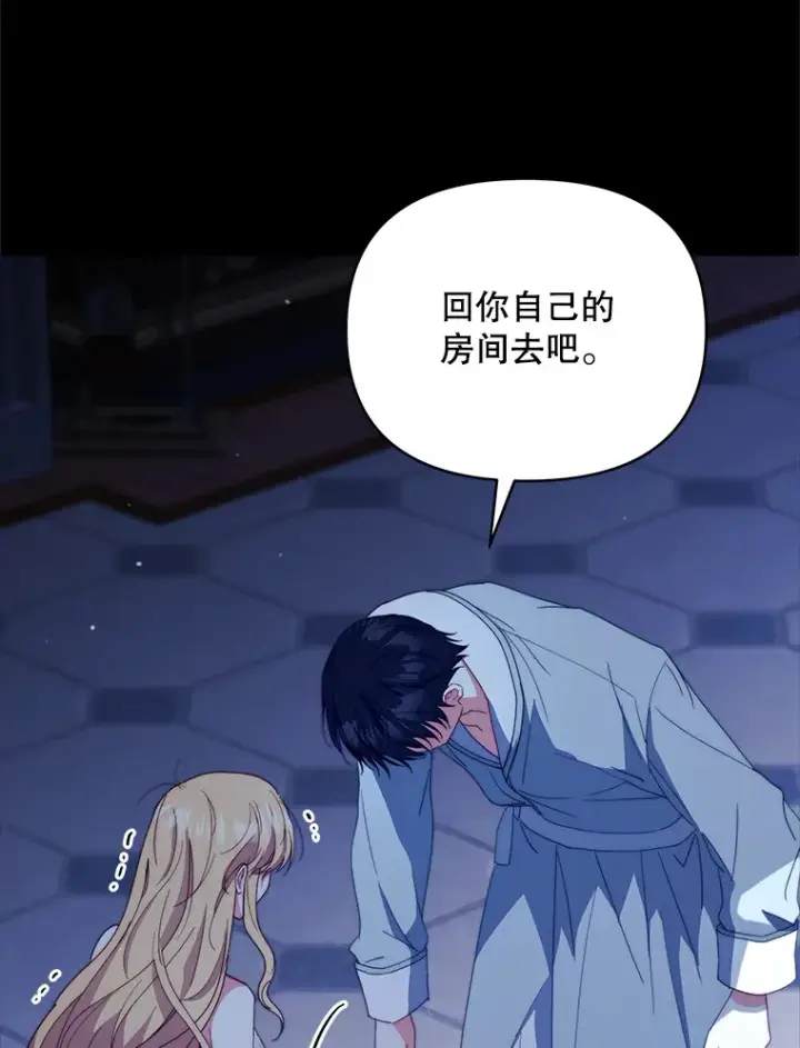 《契约夫妻的每一夜》41.又是那个梦图101