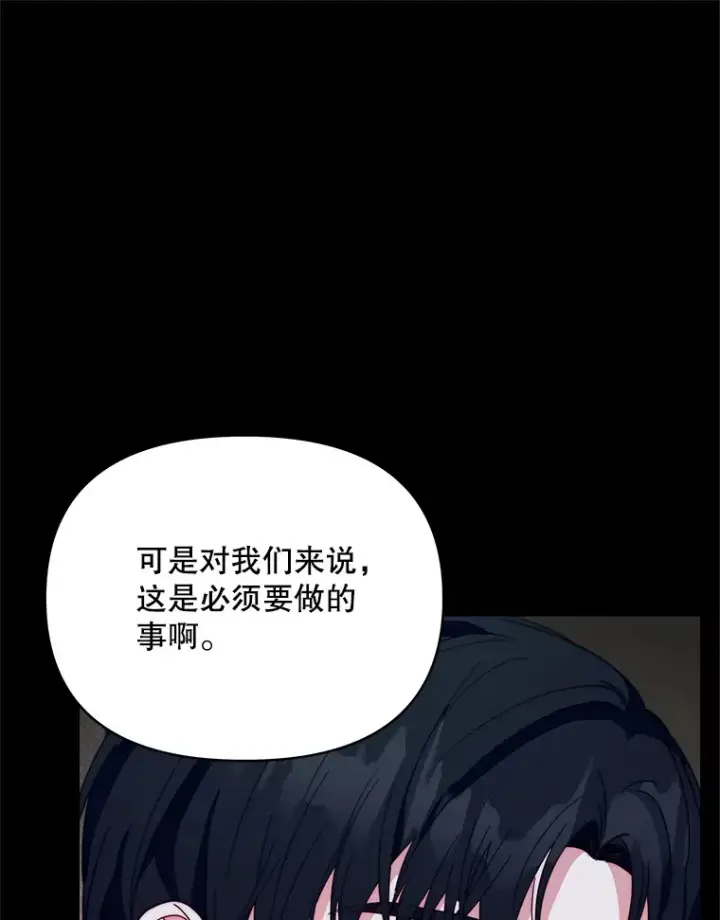 《契约夫妻的每一夜》41.又是那个梦图114