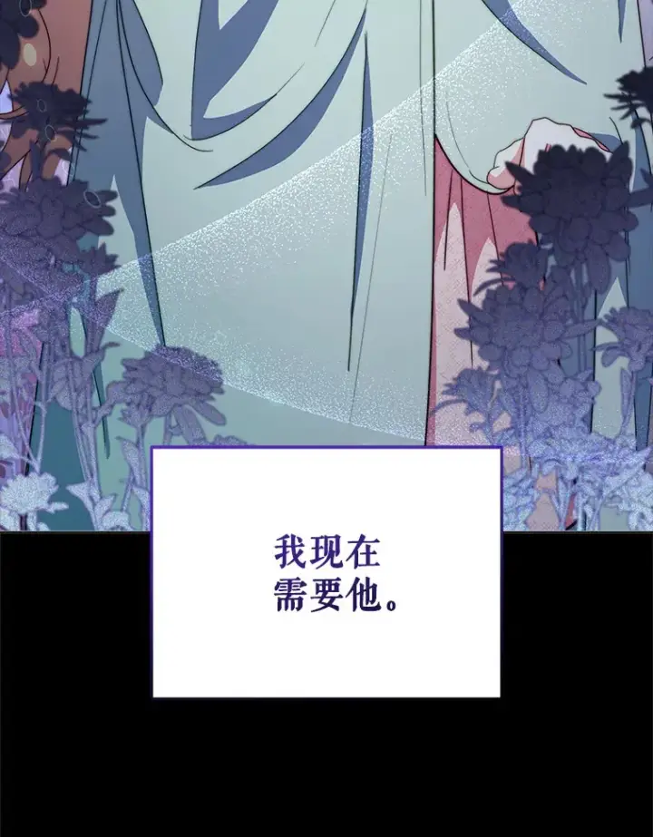 《契约夫妻的每一夜》41.又是那个梦图118
