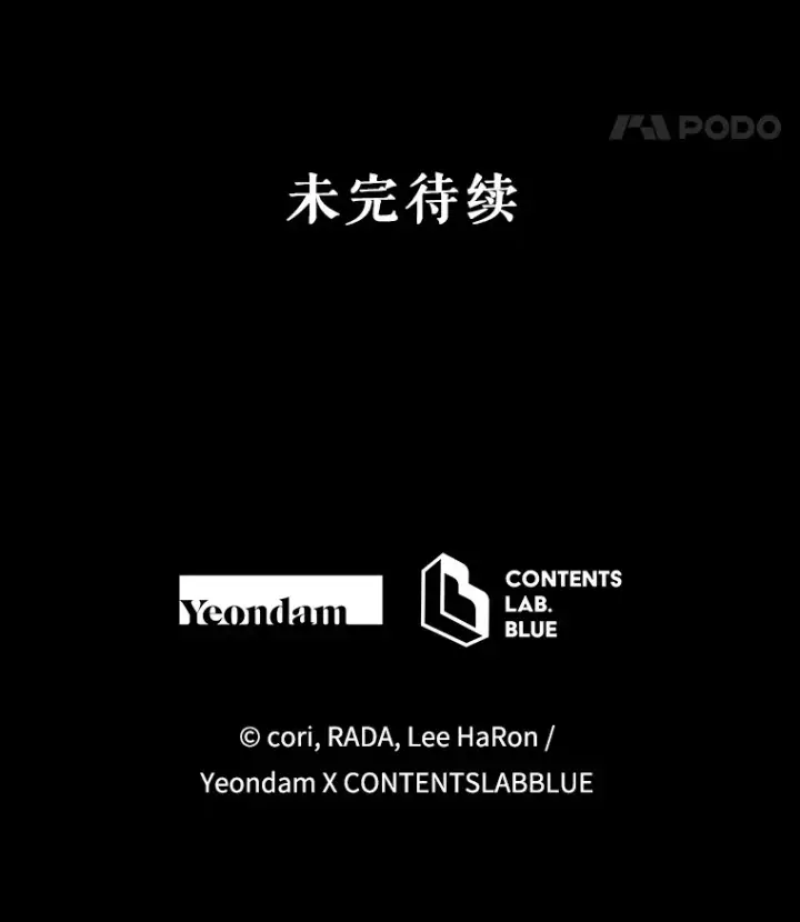 《契约夫妻的每一夜》41.又是那个梦图119