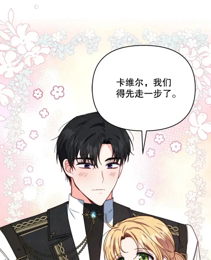 《契约夫妻的每一夜》41.又是那个梦图13