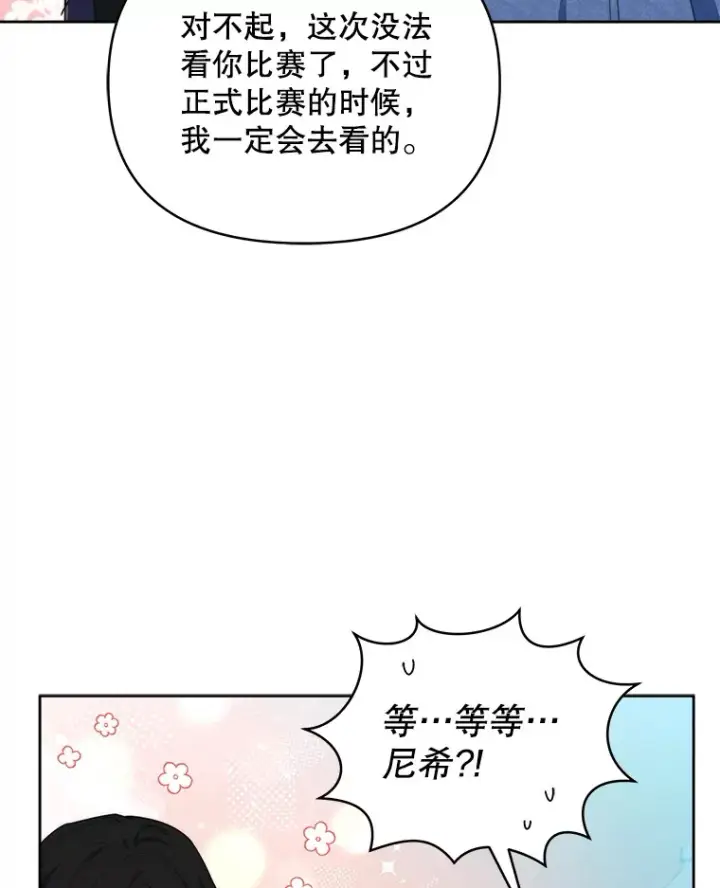 《契约夫妻的每一夜》41.又是那个梦图15