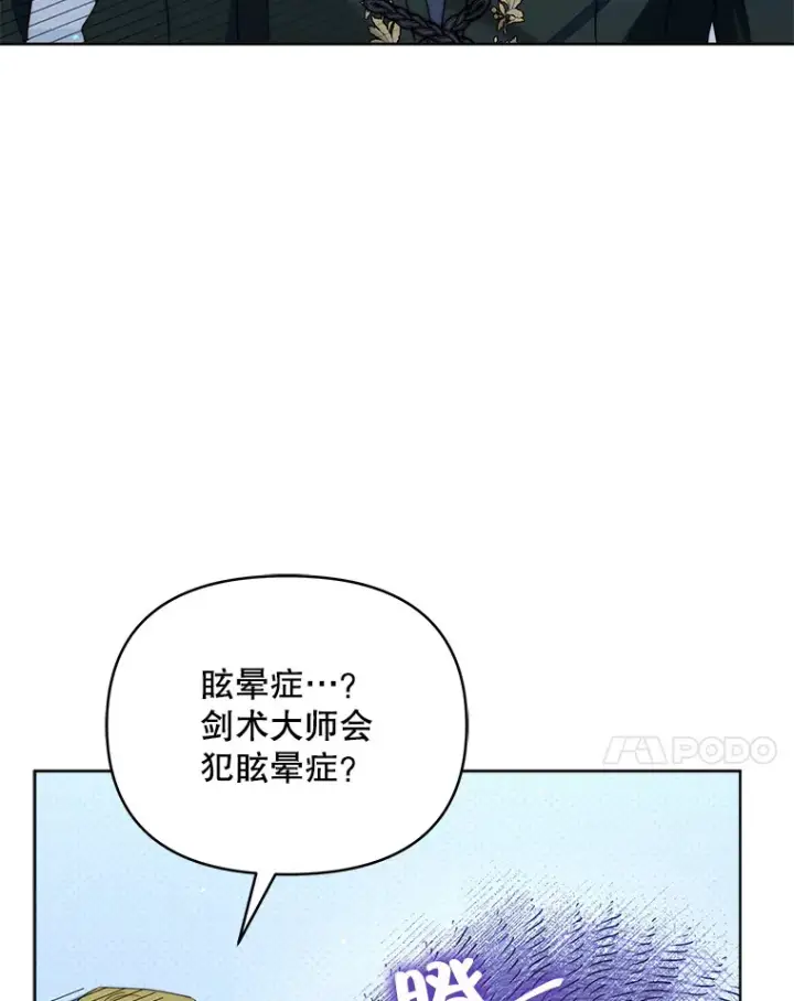 《契约夫妻的每一夜》41.又是那个梦图7