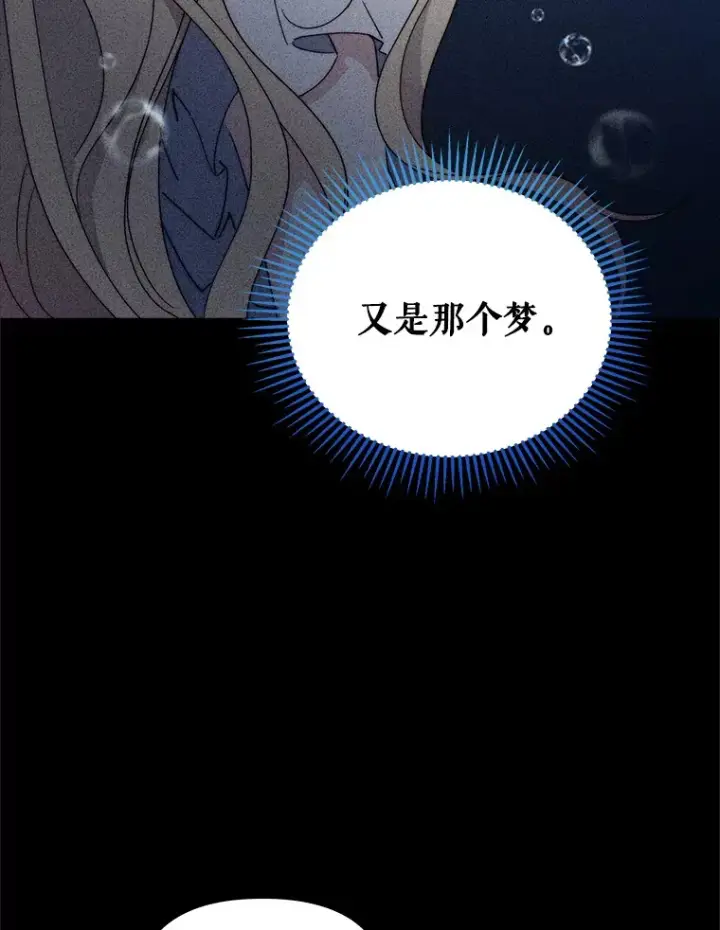 《契约夫妻的每一夜》41.又是那个梦图73