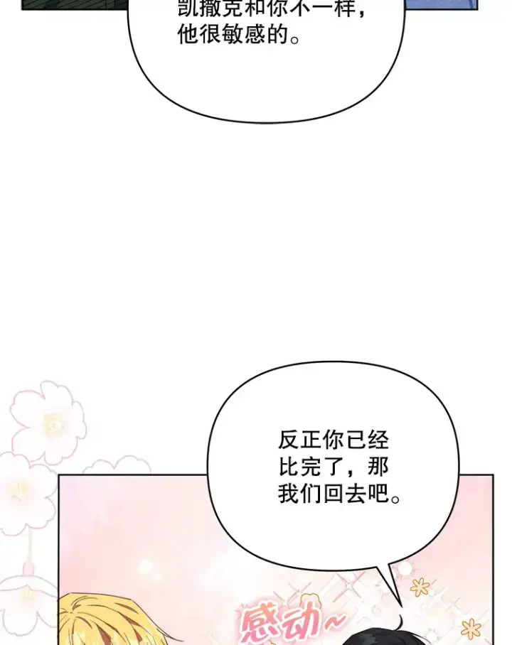 《契约夫妻的每一夜》41.又是那个梦图9