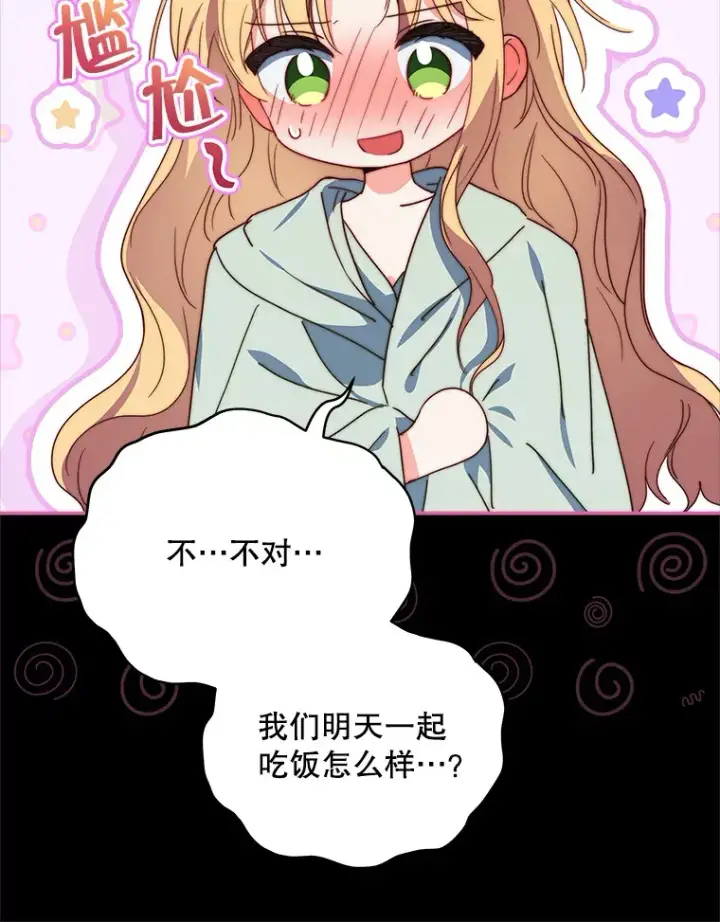 《契约夫妻的每一夜》42.跟阿尔见面图10