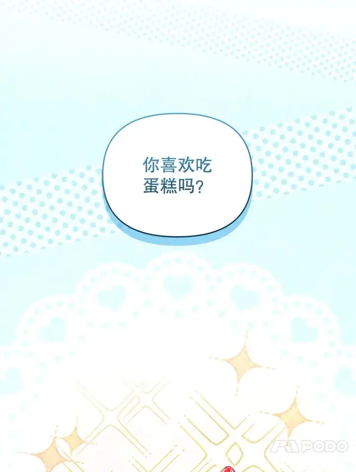 《契约夫妻的每一夜》42.跟阿尔见面图105